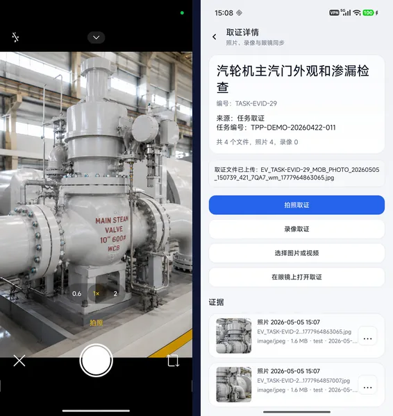 手机端取证