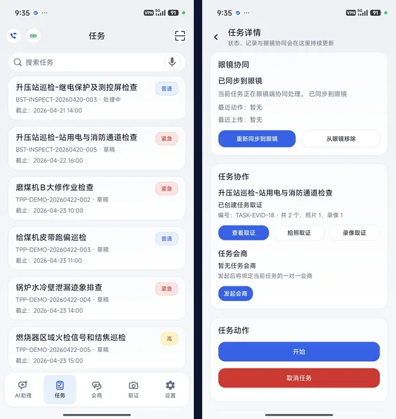 手机端任务